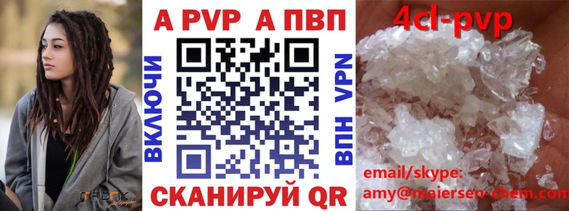как найти закладки  Ставрополь  Альфа ПВП крисы CK 