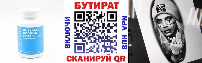 blacksprut ссылки  Ставрополь  Бутират бутандиол 