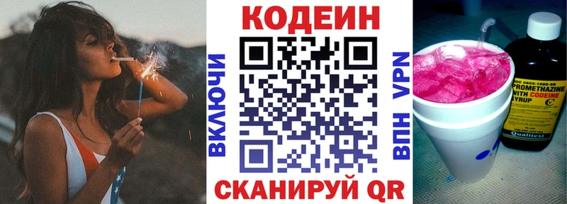 ссылка на мегу рабочий сайт  Ставрополь  Кодеин Purple Drank 