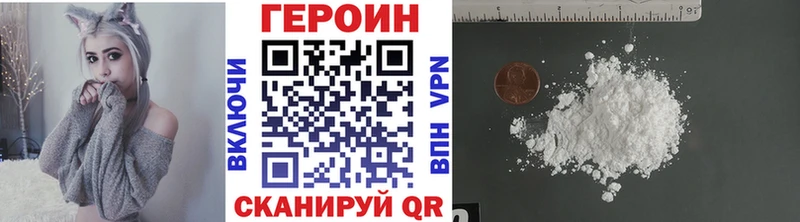 ГЕРОИН герыч  гидра tor  Ставрополь  купить наркотик 