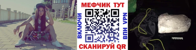 МЯУ-МЯУ мяу мяу  наркотики  Ставрополь 