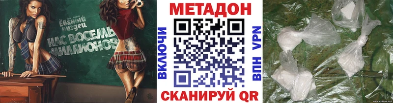 МЕТАДОН methadone  Ставрополь 