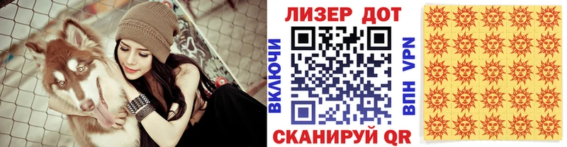 Марки 25I-NBOMe 1500мкг  Ставрополь 